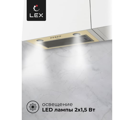 Вытяжка Lex GS BLOC P 600 Ivory CHTI000320