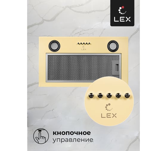 Вытяжка Lex GS BLOC P 600 Ivory CHTI000320