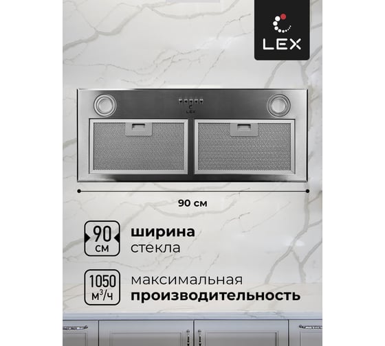 Вытяжка Lex GS BLOC P 900 Inox CHTI000323