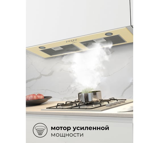 Вытяжка Lex GS BLOC P 900 Ivory CHTI000324