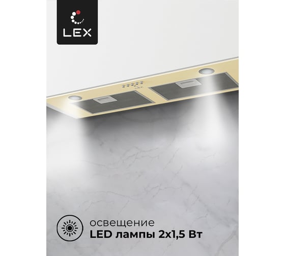 Вытяжка Lex GS BLOC P 900 Ivory CHTI000324