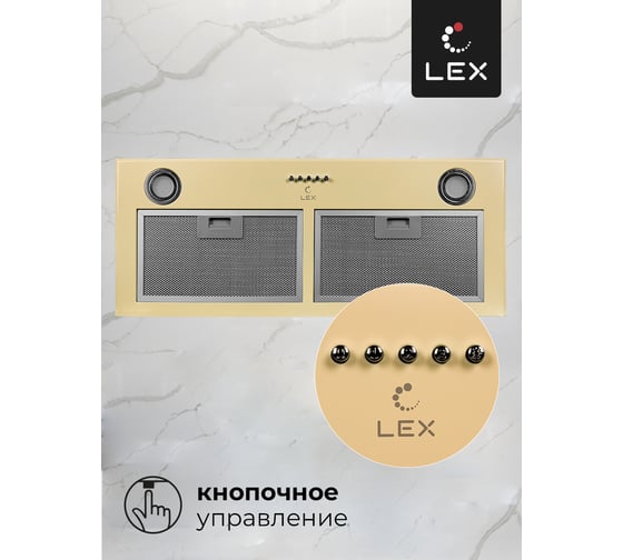 Вытяжка Lex GS BLOC P 900 Ivory CHTI000324