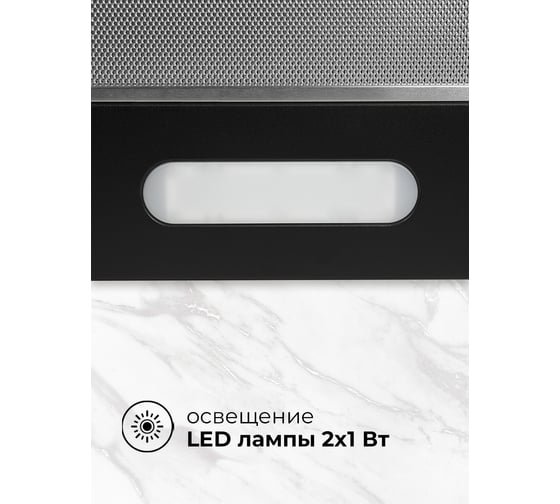 Вытяжка Lex HONVER 500 BLACK TRHI000004