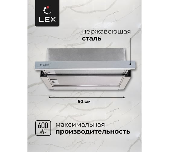 Вытяжка Lex HONVER 500 INOX TRHI000005