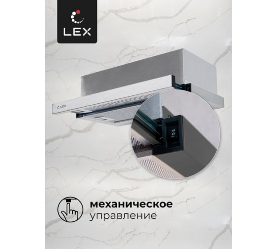 Вытяжка Lex HONVER 500 INOX TRHI000005