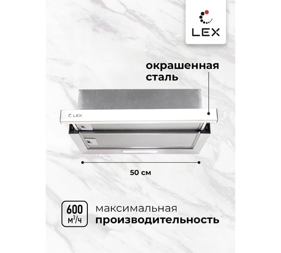 Вытяжка Lex HONVER 500 WHITE TRHI000006