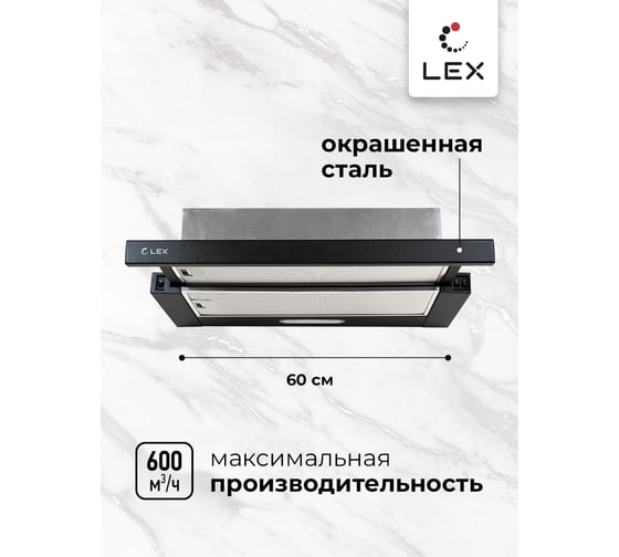 Вытяжка Lex HONVER 600 BLACK TRHI000007