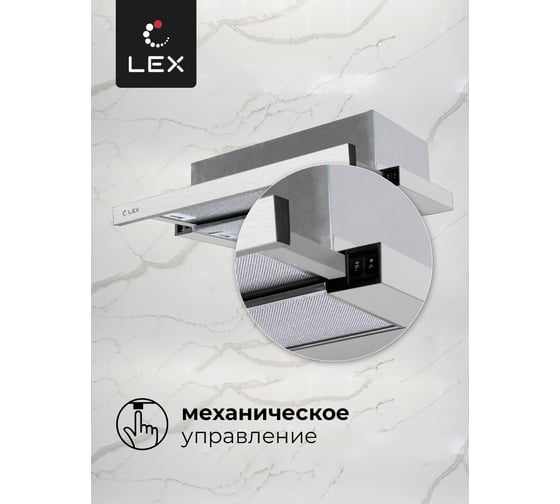 Вытяжка Lex HONVER 600 INOX TRHI000008