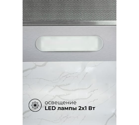 Вытяжка Lex HONVER 2M 600 INOX TRHI000002