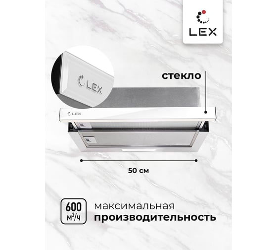 Вытяжка Lex HONVER G 500 WHITE TRHI000013