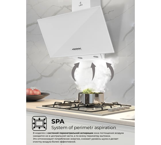 Вытяжка Lex Meta 600 White TRFE000004