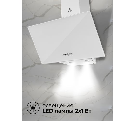 Вытяжка Lex Meta 600 White TRFE000004