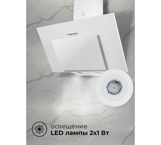 Вытяжка Lex Mira 500 White TRFE000015