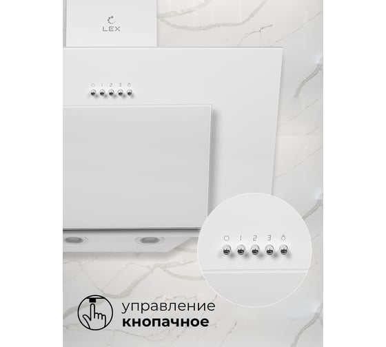 Вытяжка Lex Mira 500 White TRFE000015
