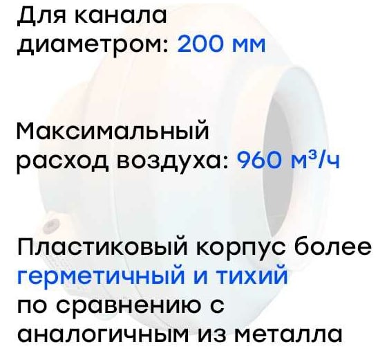 Канальный круглый вентилятор Naveka V(AC1/D)- 200 (пластиковый корпус) УН-00006115