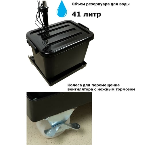 Напольный вентилятор с увлажнителем воздуха и пультом HomieLand HL-260 00-00014072