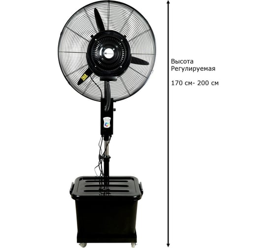 Напольный вентилятор с увлажнителем воздуха и пультом HomieLand HL-260 00-00014072