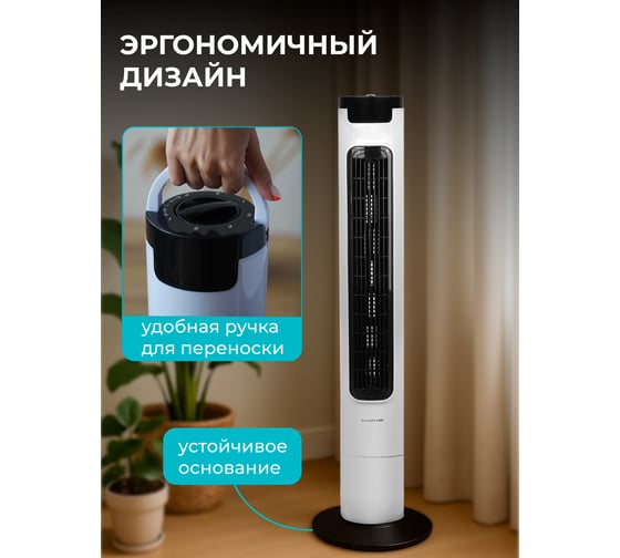 Напольный вентилятор Galaxy GL8108 60 Вт 7050181080