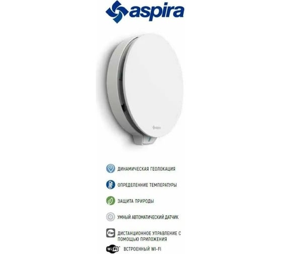 Вентиляционная установка (рекуператор) Aspira ASPIRVELO 2.0 SMART WI-FI диаметр 160 мм AP19992