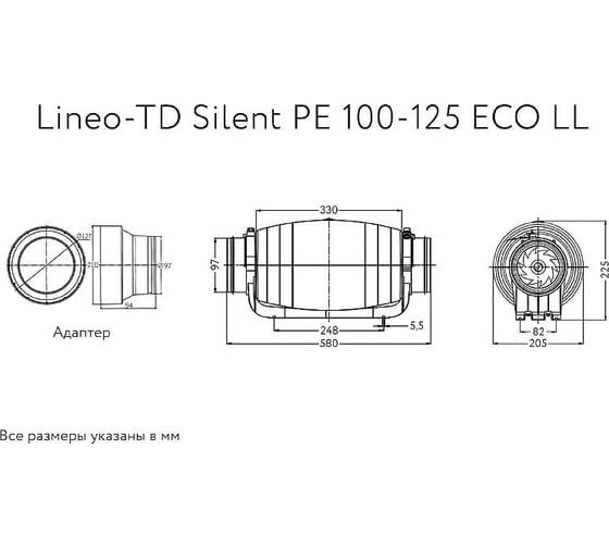 Канальный вентилятор ARIUS Lineo-TD Silent PE 100-125 ECO LL 17171ARI