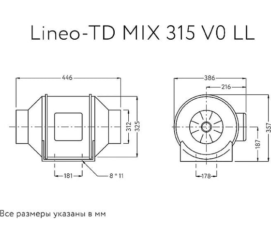 Канальный вентилятор ARIUS lineo-td mix 315 v0 ll 17186ARI