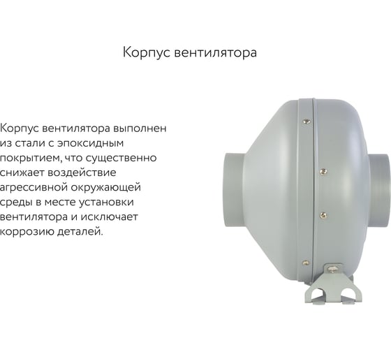 Канальный вентилятор ARIUS HI VENT BR 100 LL 17151ARI
