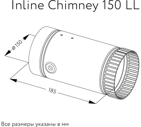 Канальный вентилятор ARIUS inline chimney 150 ll 17142ARI