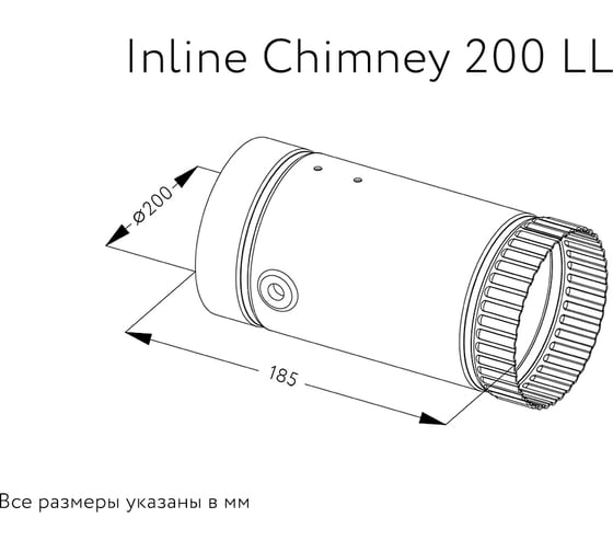 Канальный вентилятор ARIUS inline chimney 200 ll 17143ARI