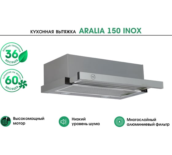 Кухонная вытяжка MBS aralia 150 inox 6004