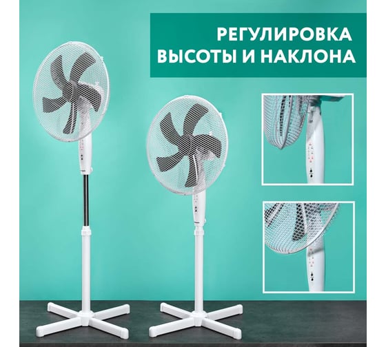 Напольный вентилятор Timberk 16", д/у, белый T-SF1601RC
