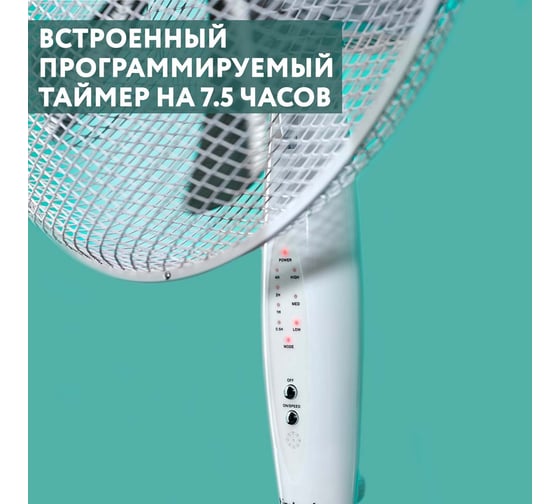 Напольный вентилятор Timberk 16", д/у, белый T-SF1601RC