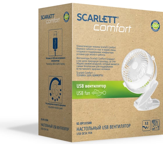 Настольный вентилятор с аккумулятором Scarlett белый SC-DF111S98
