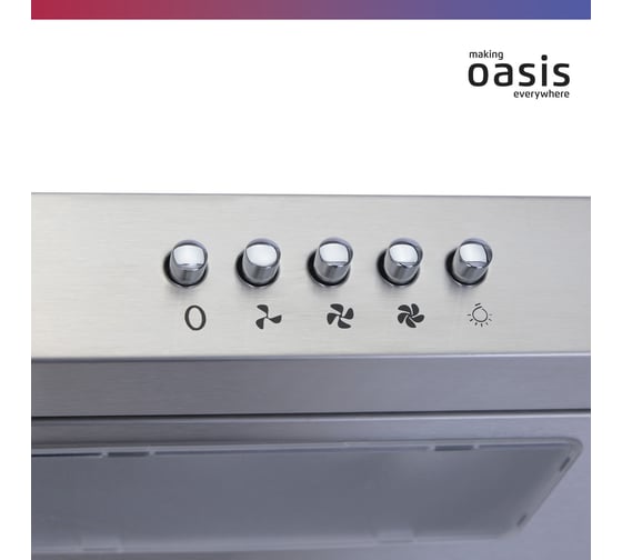 Подвесная кухонная вытяжка OASIS PO - 50S