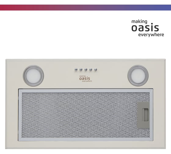 Полновстраиваемая кухонная вытяжка OASIS UM-52I