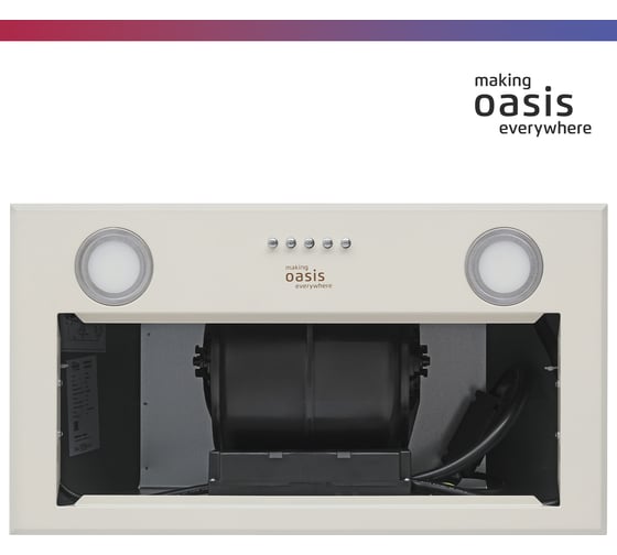 Полновстраиваемая кухонная вытяжка OASIS UM-52I