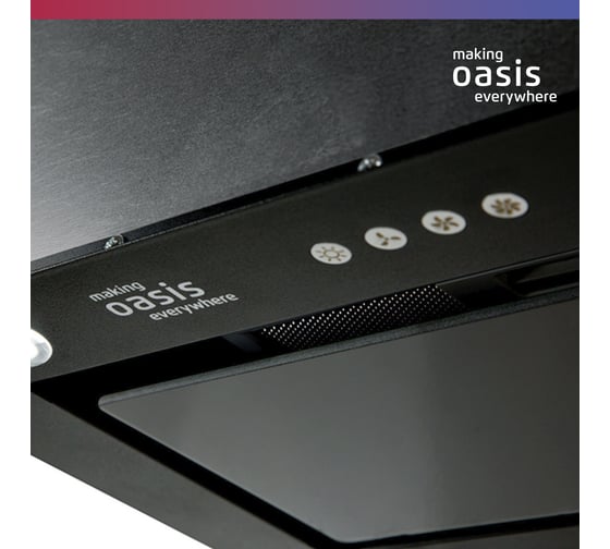 Полновстраиваемая кухонная вытяжка OASIS UM-50BG