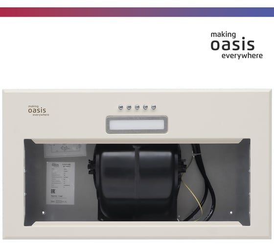 Полновстраиваемая кухонная вытяжка OASIS VM-52I
