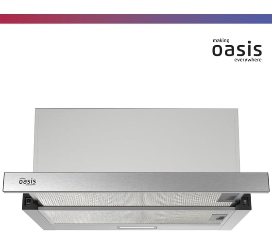 Телескопическая кухонная вытяжка OASIS VT-60S