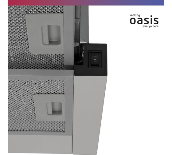 Телескопическая кухонная вытяжка OASIS VT-60S