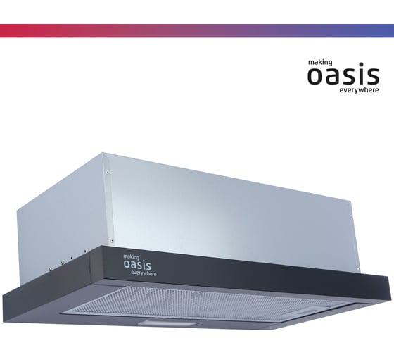 Телескопическая кухонная вытяжка OASIS UV-60B