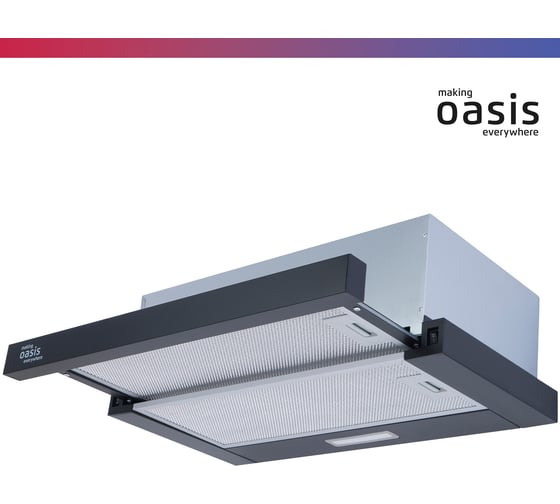 Телескопическая кухонная вытяжка OASIS UV-60B
