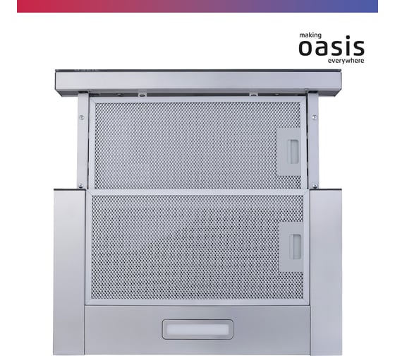 Телескопическая кухонная вытяжка OASIS UV-50G
