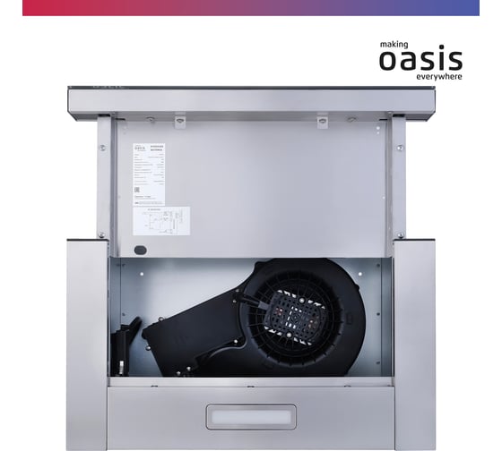Телескопическая кухонная вытяжка OASIS UV-50G
