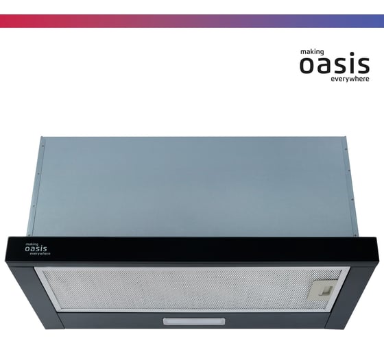 Телескопическая кухонная вытяжка OASIS VT-60BG