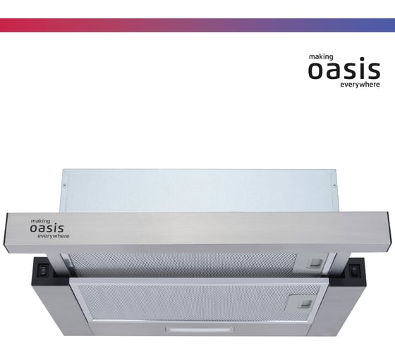 Телескопическая кухонная вытяжка OASIS UV-50S