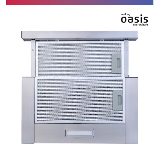 Телескопическая кухонная вытяжка OASIS UV-50S