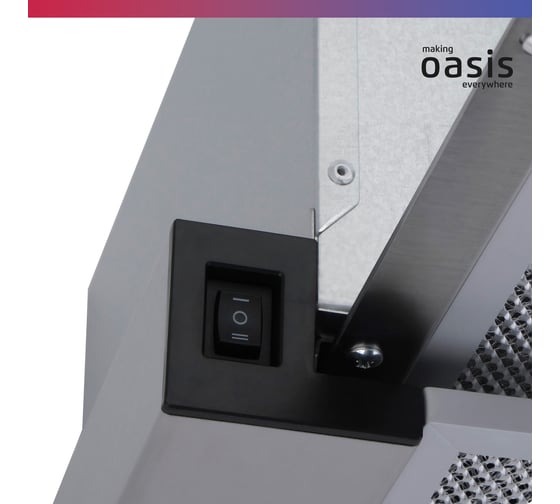 Телескопическая кухонная вытяжка OASIS UV-50S