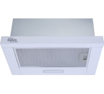 Телескопическая кухонная вытяжка OASIS UV-50W