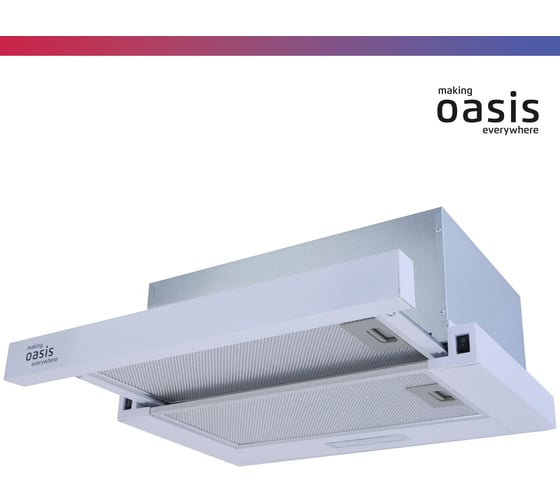 Телескопическая кухонная вытяжка OASIS UV-50W