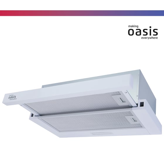 Телескопическая кухонная вытяжка OASIS UV-60W